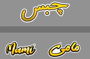 جبس -[300