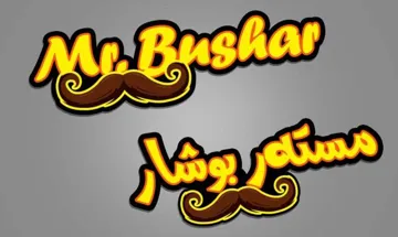 (مستتر بوشار 5526نا1/12.8) . 4 trademark logo