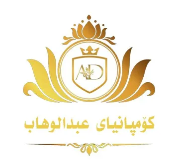 (كؤميانياى عبدالوهاب) . “e يؤلين/ صنف:- (5"-ب_ج). *.* ريكدوت و زماردى ييبشكدش كردنى داواكارى / تاريخ ورقم تقديم الطلب:- (774,) )7171/7/14( 5 8 NOS كؤميانياى عبدالوهاب سر سر سر ضر بر ضر ب 1 ب بج 1ض 2 2 1ض 2 ب 1ض 2 2 سي ردي