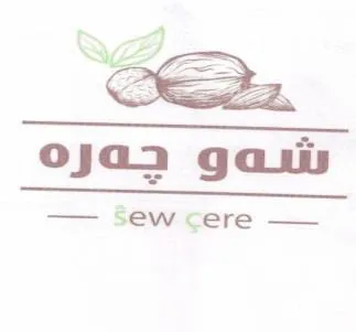 (شدهوجدره- عع /لاء5) . ¢ يؤلين/ صنف:- )111-51( . $