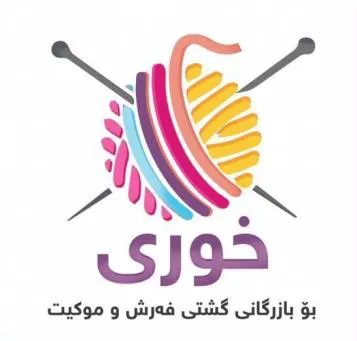 (خورى) . (YY) يؤلين/ صنف:- af $ ; *«* ريكدوت و زماردى ييشكدش كردنى داواكارى / تاريخ ورقم تقديم الطلب:- 78457 ) )7171/7/157( We 4 5195 ; ازركانى كشتى فهرش و موكيت سر سر سر ضر بر ضر ب 1 ب بج 1ض 2 2 1ض 2 ب 1ض 2 2 سي ردي