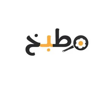 (مطبخ) . $