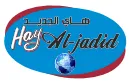 ( Hay Al jadid - هاي الجديد) . ¢ يؤلين/ (YAY ALY VAAN) — 1 ediaa ; *«* ريكدوت و زماردى يبشكدش كردنى داواكارى / تاريخ ورقم تقديم الطلب:- 1/9.17 ) 7171/78/97 ) ee WNNNNRNRNRNRNRNRNRNRNNRNNRNNNNNNND