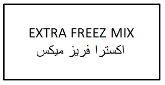 16/! 282 1ع اكسترا فريزميكس) . a يؤلين/ صنف:- .)12