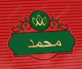 (محد مع شكل) . (eas Jacke "7-71-570-75( يؤلين/, صنف؛