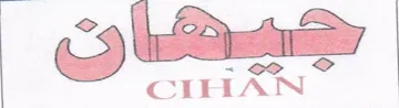 (جيهان