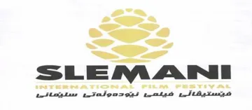 (- .5851111 111.11 13111311457110111 5151/14171فيُستيفالى فليمى نيُوداولهتى سليّمانى) . 4 يؤلين/ صنف,- (5"؛بءج). 4