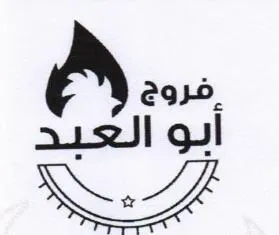 (figurative mark)