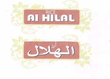 (أرزائهلال -.111141 1ى) . '