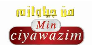 ( 21/3210/إأ110/! من جياوازم ) . 0: يؤلين/ صاف ؛ - )4 ؟-ز) 0