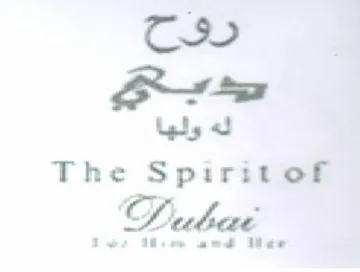 (روح دبي له ولها ,ع1 (THE Spirit of Dubai for Him and . $ يؤلين/ صنف:- (7-ج). $