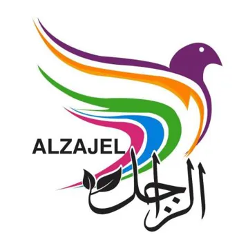 ( 812/801 الزاجل) . يؤلين/ صنف؛- (0"-أ-ب-ج-د-ه-ح-طدن-صحر). 4