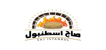 (صاج اسطنبول) . 4