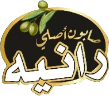 (صابون أصلى رانية) . $ *» يؤلين/ صنف:- ("-أ-ب). $