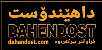 ناوى هِيْما / اسم العلامة.- (دا هيندؤست-057/(ع 081 ) . ¢