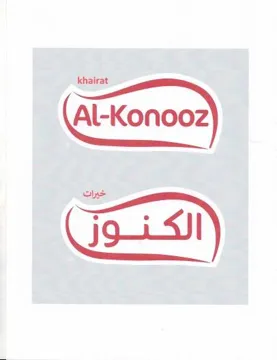 (81-101002/ Khairat خيرات الكنوز) . 4
