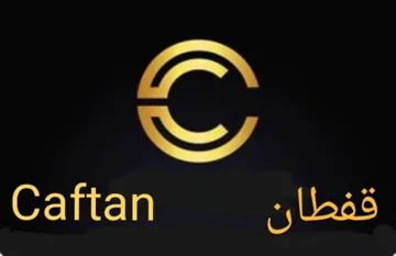 (قفطان- (caftan (TY NYY VFO TY 41) يؤلين/ صنف,