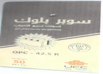 سوبر بلوك