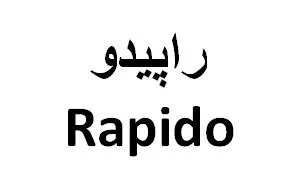 (راثيدو Rapido ( “o يؤلين/ صنف:-(7” - أءبءجءد) *م* ريكدوت و زماردى ييُشكهش كردنى داواكارى / تاريخ ورقم تقديم الطلب:- (5 5 85) ”71/8/115( rd يبشخدس كردندى ريخ ورقم لهديم الطاب راييدو Rapido WNNNNRNRNRNRNRNRNRNRNNRNNRNNNNNNND