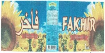 516)ا)) , 7-ماعدا-ح-7؟) 0 يؤلين/ صنف:- ("-أ-سب-71-أ-ج-د_ح- ete .)1؟5177/( ريكدوت و زماردى يِيُشكهش كردنى داواكارى / تاريخ ورقم تقديم الطلب:- (557؟