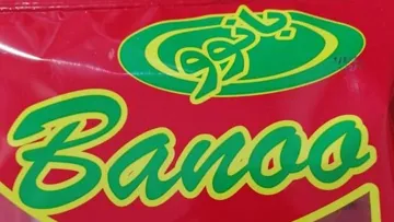 (بانوو-83000 ) . (IY) - V9) ~ eis يؤلين/