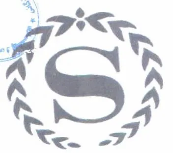 One Star Point, Stamford, Connecticut 06902, U.S.A. > Sols هيما / اسم العلامة:- (5) . > eo يؤلين/ صنف:- )1 \ . ceed -7 5 Setlecgcbacee je ged eree cel 55 د 55 أءبءج. 1 (Gel -~2yY >