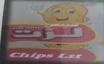 (شيبس لزت - (chips Lzt $ يؤلين/ صنف؛:- (759- نز "1 أ). (VON V/A/N A) (AV TE) ريكهوت و زماردى ييشكدش كردنى داواكارى / تاريخ ورقم تقديم الطلب