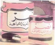 (نصر) . $ *» يؤلين/ صنف:- (7- أ). $