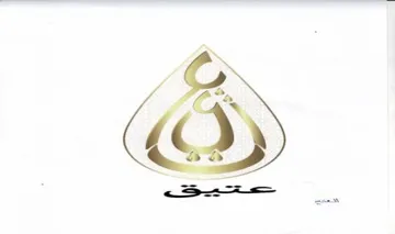 (عتيق) . $ يؤلين/ صنف:- (7- اءعب). .)11511/11/1( )807410( ريكدوت و زماردى ييشكدش كردنى داواكارى / تاريخ ورقم تقديم الطلب