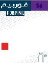 / فوربيمFORPIME