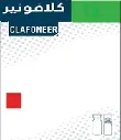 /كال فونيرCLAFONEER