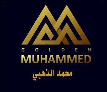 / اسم العلامة- ( GOLDEN MUHAMMED –محمد الذهبي / مع شكل )