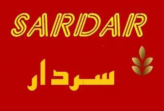 / اسم العلامة- ( SARDAR -سردار-مع شكل )