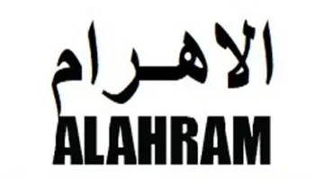 / اسم العلامة- ( االهرام- ALAHRAM )