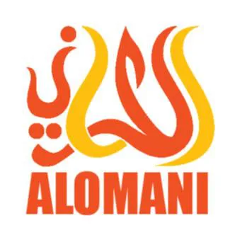 / اسم العلامة- ( العماني- ALOMANI )