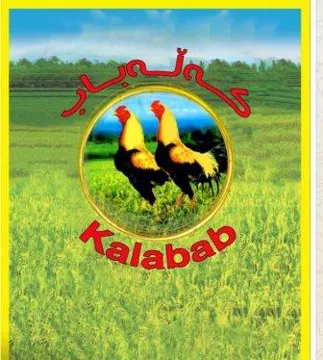 / اسم العلامة- (كةلةباب- Kalabab مع شكل )