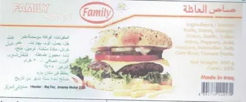 Family SAUCE صاص العائلة