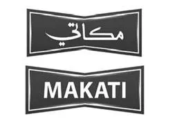 مكاتي– MAKATI مع الشكل