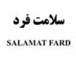 SALAMAT FARD سالمت فرد