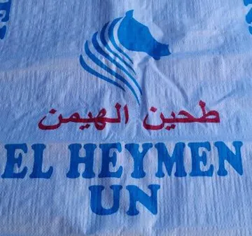 طحین الهیمن– EL HEYMEN UN