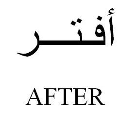 أفتر- AFTER