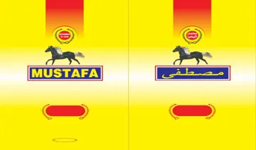مصطفى– MUSTAFA
