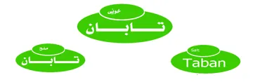 Salt Taban - خويَي تابان- ملح تابان