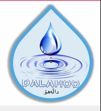 - DALAHOOهؤ ة دال trademark logo