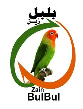 بلبل زين– zain BulBul