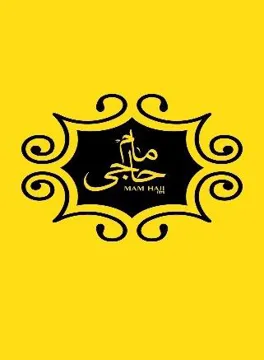 مام حاجى- MAM HAJI
