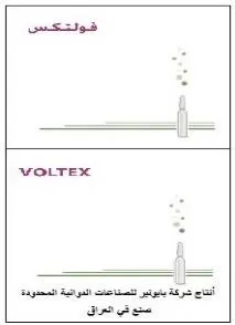 فولتكس- VOLTEX