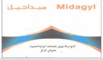 / ميداجيلMidagyl
