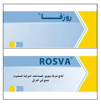 روز فا/ ROSVA