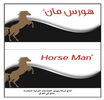/هورس مانHorse Man